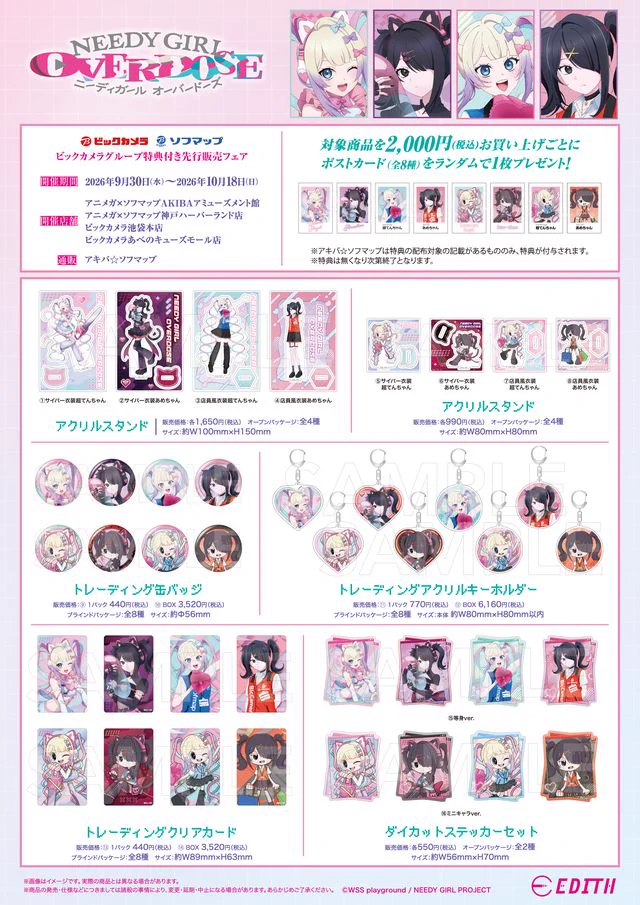 アニメガ×ソフマップ】公式＠中の人 on X: 