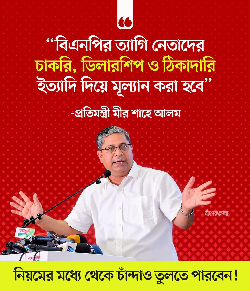 basherkella's tweet photo. প্রায় শত কোটি টাকার সরকারি কাজ পাওয়ার মাধ্যমে ত্যাগী নেতা হিসেবে প্রথম মূল্যায়ন পেয়েছে বিএনপির এই নেতার ছেলে মীর সীমান্ত।

#BNP #Dhaka #bangladesh https://t.co/sUeiFY3jeV