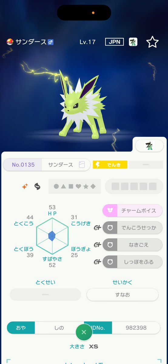 qeen1__'s tweet photo. ✨ 豪華色違いブイズ配布 ✨

🎀【色違い ニンフィア】
❄️【色違い グレイシア】
⚡️【色違い サンダース】

抽選で【3名様】に1匹ずつプレゼント🎉

🎟️ 参加方法
・@qeen1__ と@q_lr_pxx をフォロー
・RT♻️
・好きな子をリプ！

⏰ 9/26 18:00〆

#色違い配布 #ポケモン配布 https://t.co/mzzZ15Tk0t