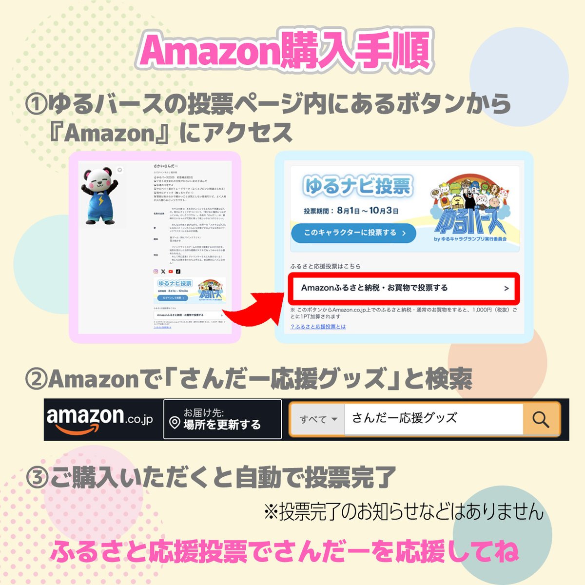 kazuch_0924's tweet photo. 【再販売日時決定のお知らせ】
『さかいさんだー応援セット』『さかいさんだー応援タオル』  
Amazonでの再販売の開始日時が決定いたしましたのでお知らせいたします。
  
再販売開始日時：9月25日（金）18:00〜  

購入・投票方法：添付した『Amazon購入手順』にそって進めてください。  

前回自動キャンセルとなってしまったお客様におかれましても、上記日時より改めて【Amazon商品ページからの再注文】をお願い申し上げます。 

この度はご不便をおかけいたしましたこと、改めて深くお詫び申し上げます。