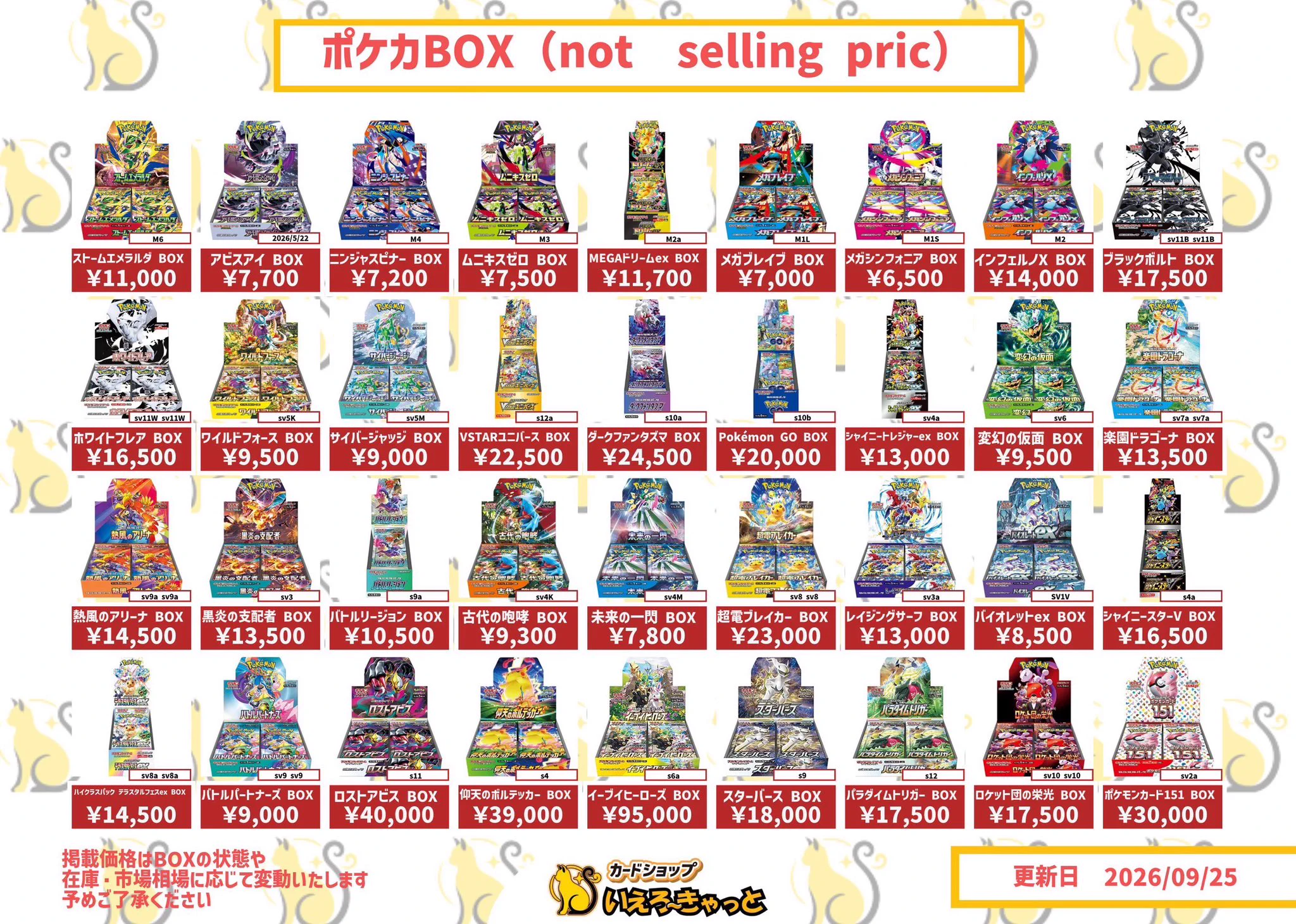 TCG SHOP いえろーきゃっと🐈岡山駅前店 on X: 