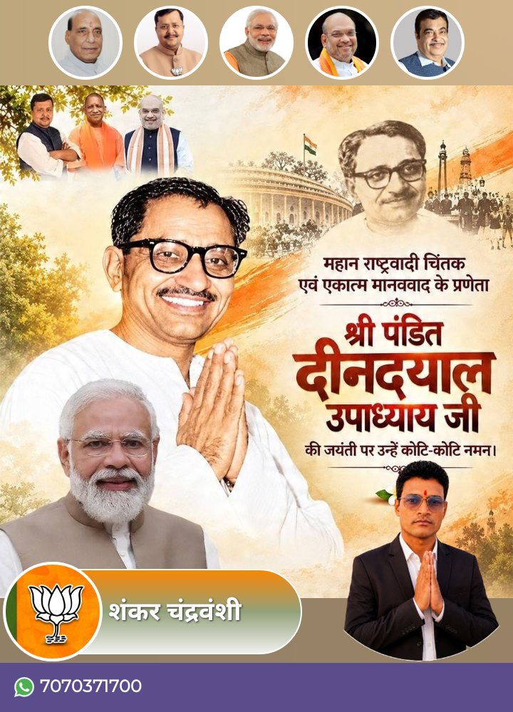 ShankarLeader's tweet photo. 🙏💐🌺💐🙏 https://t.co/YoKsb4crph