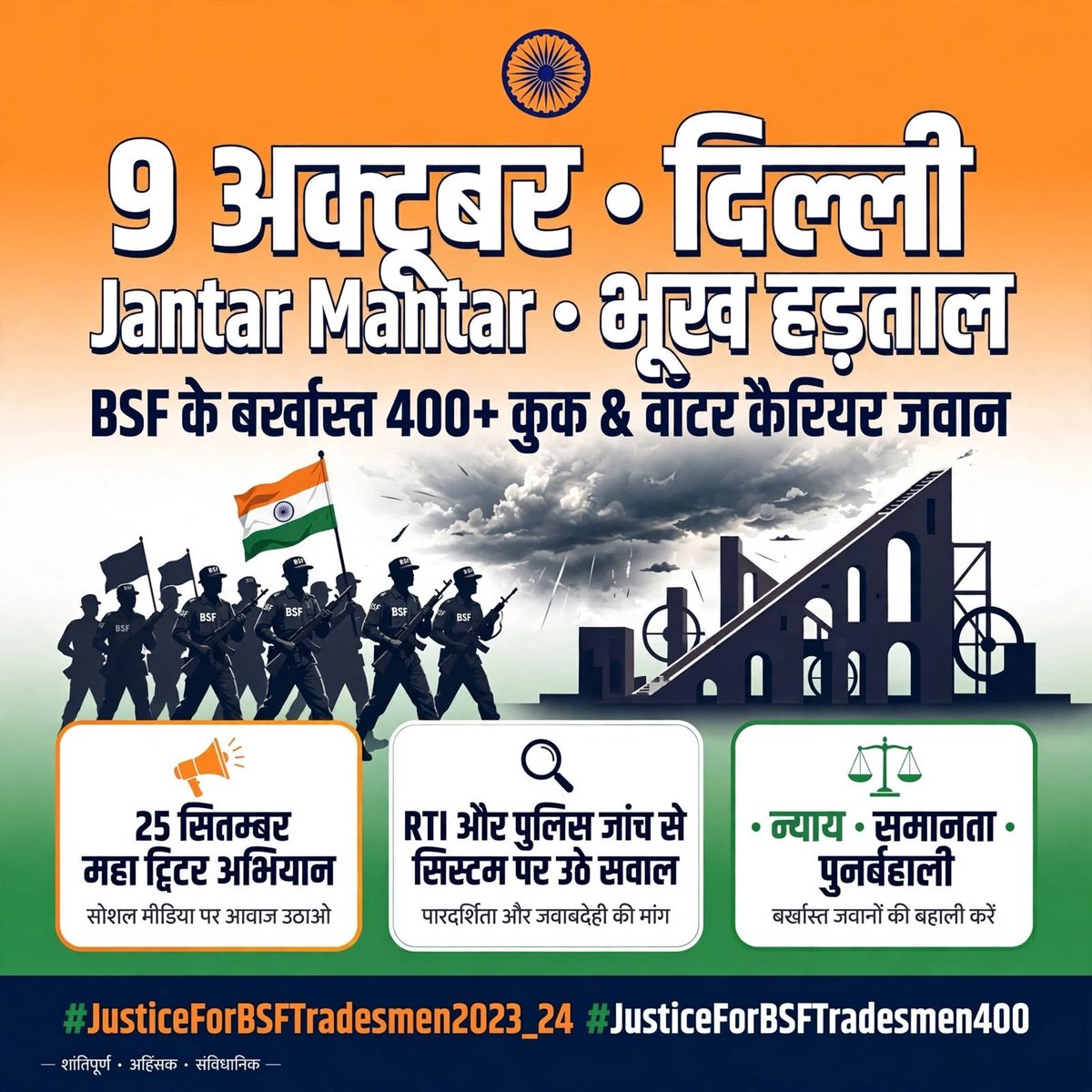 mahifyk6's tweet photo. #JusticeForBSFTradesmen2023_24 #JusticeForBSFTradesmen400 #hmo #narendramodi #nsdc #bsf https://t.co/5iasTICzwF