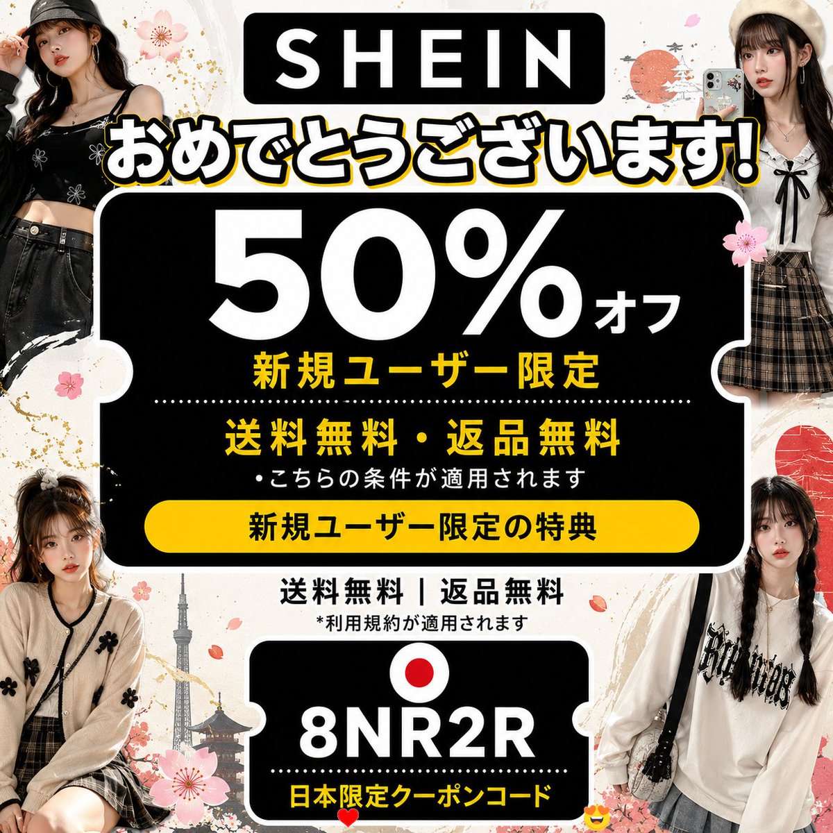 ElPeguinha's tweet photo. 人気アイテムを安く買う秘訣は shein　クーポン 8NR2R です。

https://t.co/tT8eGhUixl https://t.co/VYTLKrCTmc