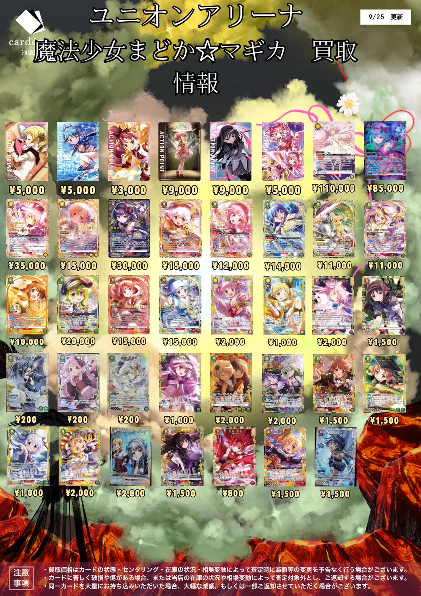 カーデリア池袋店 on X: 