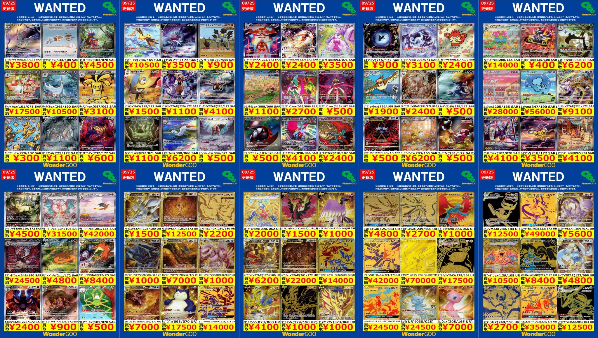 WonderGOO富岡店トレカ on X: 