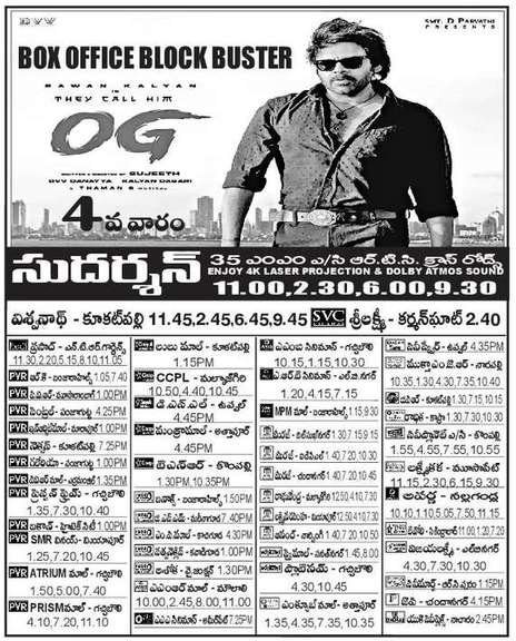 MoviesUpdatez's tweet photo. #1YearForTheyCallHimOG
Hyd, Sudarshan35 23 Days Run.
Replaced with #KRamp
@PawanKalyan @priyankaamohan @emraanhashmi @iam_arjundas @sriyareddy @harishuthaman @iamnehashetty @MusicThaman @NavinNooli @dop007 @manojdft @DVVMovies
A Film by @Sujeethsign #TheyCallHimOG https://t.co/EYMVy0xFHY