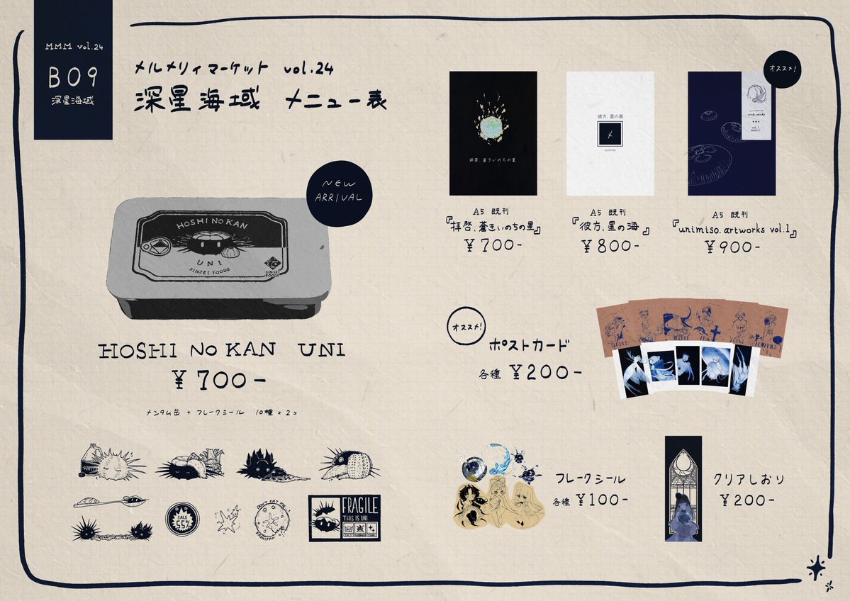 Chimney_unimiso's tweet photo. 🙇お詫び

こちらのお品書きにて、頒布価格の表記に誤りがありました。

『unimiso. artworks vol.1』

誤表記：¥1000-
訂正後：¥900-

当日に掲示するお品書きは訂正後の画像になります。
ご迷惑をおかけしてしまい、申し訳ありません。

よろしくお願いいたします✴︎ https://t.co/0oK3Gd9gJ5