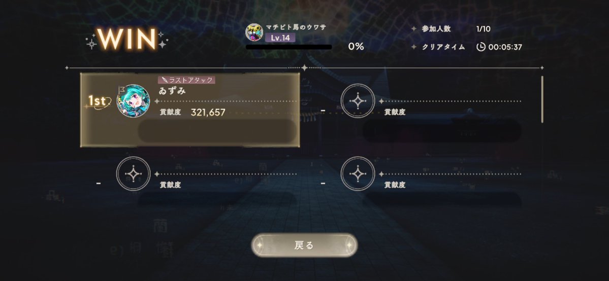 izz_0308's tweet photo. ユニオンの方々にアドバイス頂いてここまでフルオートクリアです👏🏻👏🏻
15になった途端半分しか削れないと思ったら1ターン減ってた...🥲🥲🥲💦 https://t.co/r1Cuxa3EwH