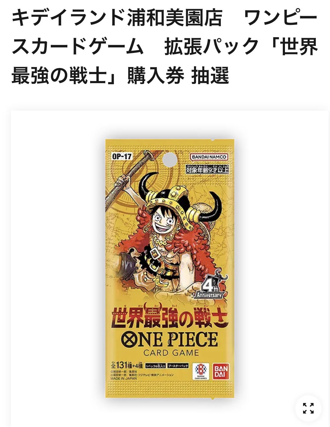人気トレカゲットナビ 定価購入支援速報 on X: 