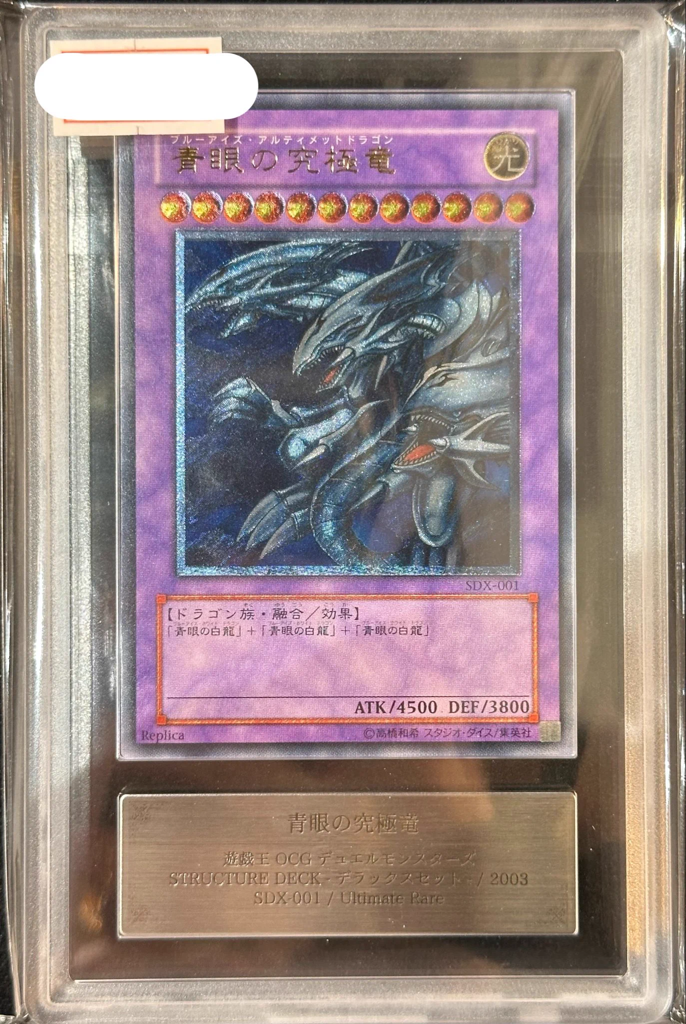 遊戯王　青眼の究極龍　レリーフ　ARS9 VALUABLE CARD TOKYO 秋葉原 on X: 