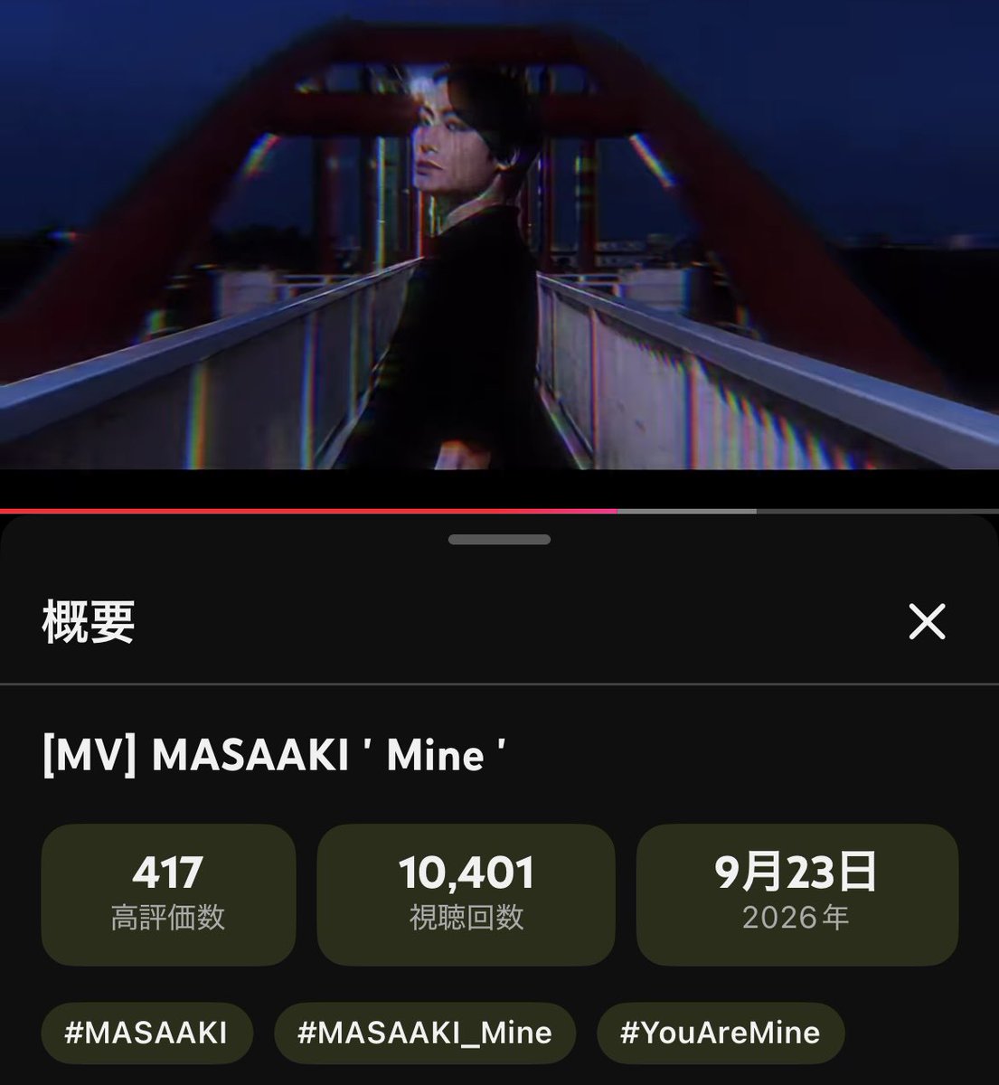 masaaki_mkleo's tweet photo. [MV] MASAAKI ' Mine '
過去1の早さで1万回再生突破！
みんなありがとう〜👑👿💙

#MASAAKI
#MASAAKI_Mine
#YouAreMine https://t.co/hLTzbM1Jc7