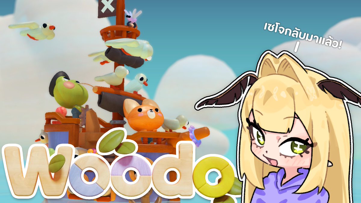 seijodezu's tweet photo. 🔴 WOODO : ASMR ในเกม
09.00 P.M. (GMT+7)
#seijodezu 🦋✂️
Waiting Room 🔗 : https://t.co/ihjr0dvdoY
#VtuberEN #VtubersUprising #VtuberTH #Vtuber #วีทูปเบอร์ https://t.co/5A4vRKOnNs