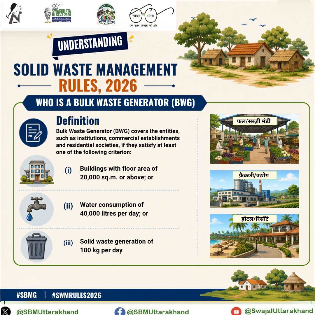 SBMUttarakhand's tweet photo. @swachhbharat https://t.co/0WxWpXdysm