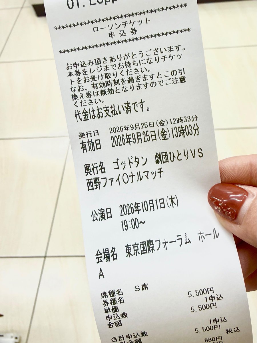 nishinoakihiro's tweet photo. 【ゴッドタン関係者様へ】

イベントの発券手続きをされたお客様より、「レジの方に渡すことが、これほど恥ずかしいと感じたことはありません」との趣旨のクレームDMが寄せられております。 https://t.co/CTu0gBMmqK