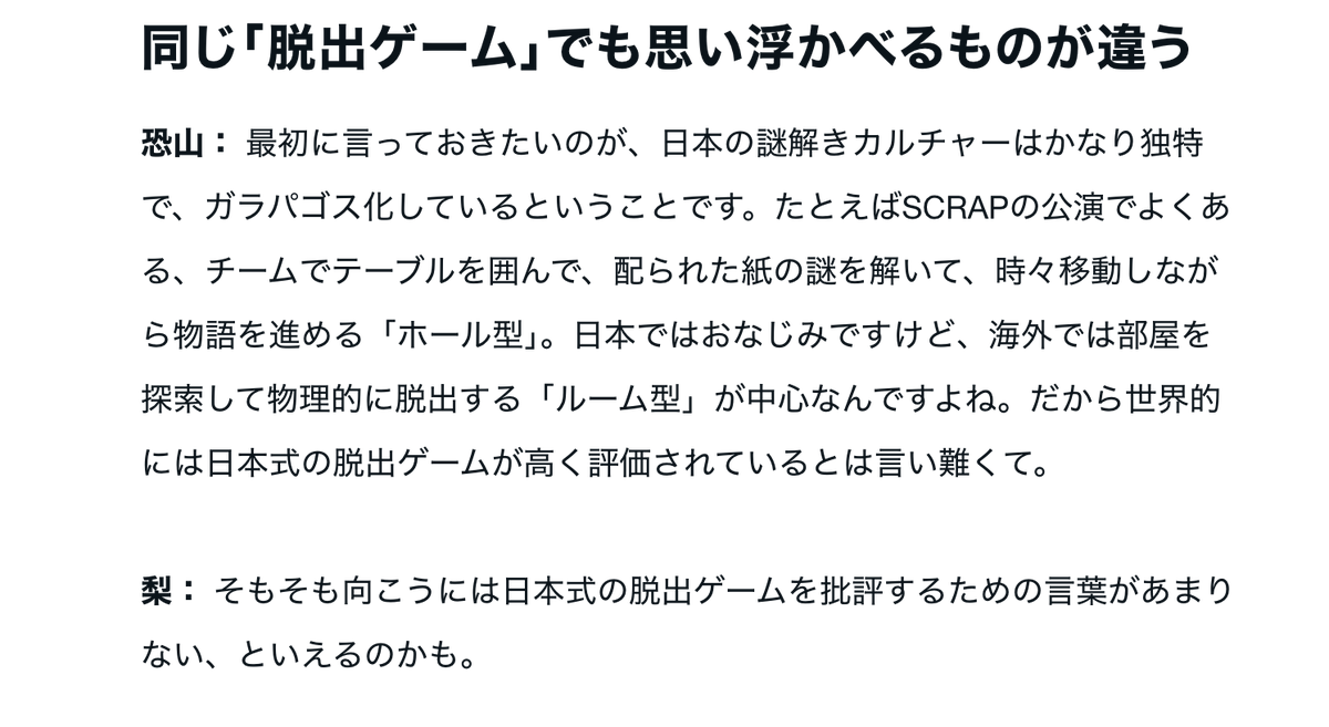 halnanndesu's tweet photo. 北米の作家と話すと、我々が「ホール型」と呼んでいるものは「ballroom-style」と呼ばれてる事が多い。

一方SCRAPのGlobal Teamのインタビューでの名称は、Hall Type, Room Type で統一されている。

北米のみで開催された「ゼルダの伝説」のリアル脱出ゲームはballroom-styleだったことが写真からわかる。

恐山のカナダ記事
https://t.co/iiPUc7JZxJ

「room escape artist」の北米SCRAPインタビュー
https://t.co/D44tRE4ZTl