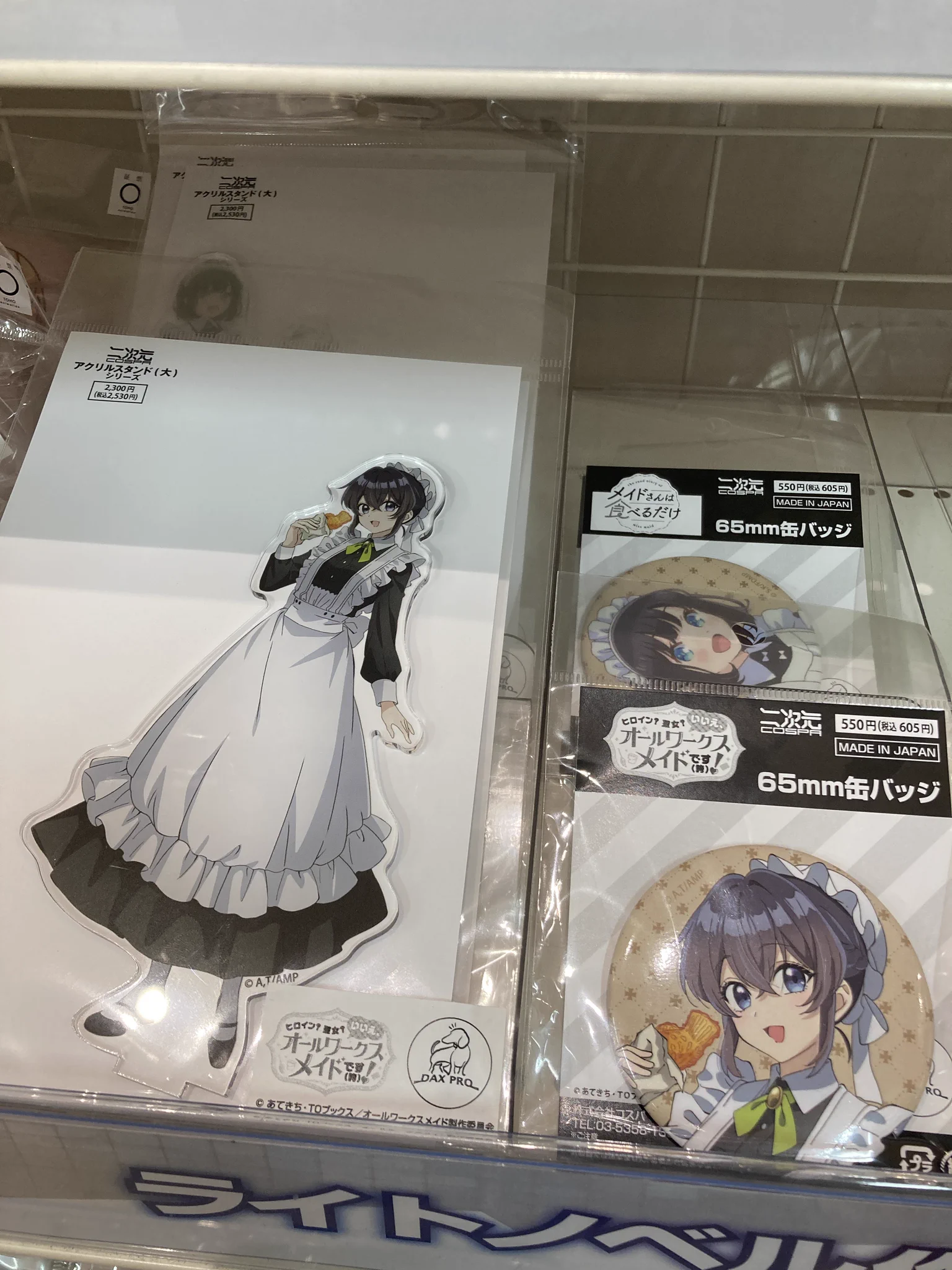 アニメイト高松 on X: 