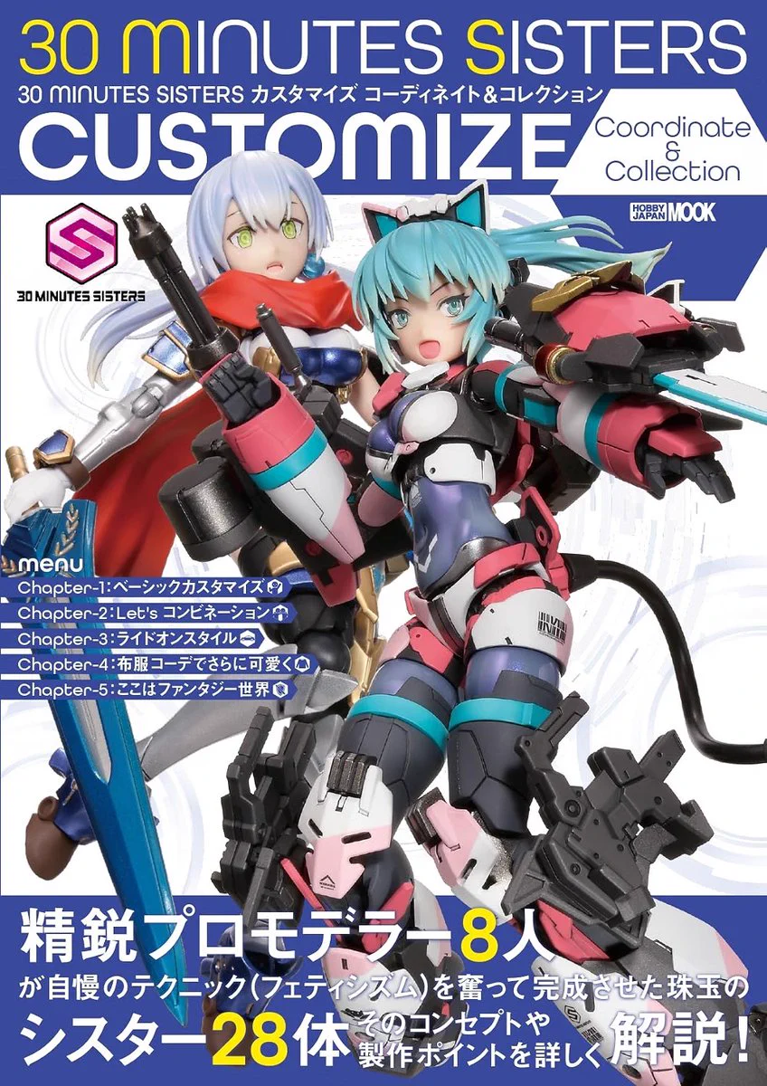 ホビージャパン公式ストア on X: 