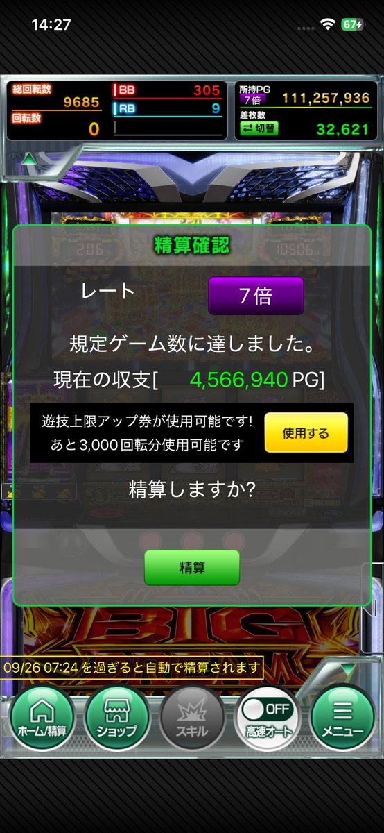 Yuruberos_PoPo's tweet photo. #777Real 
暴れすぎだよギルガメッシュ君 https://t.co/9KKb8ZN8Qd