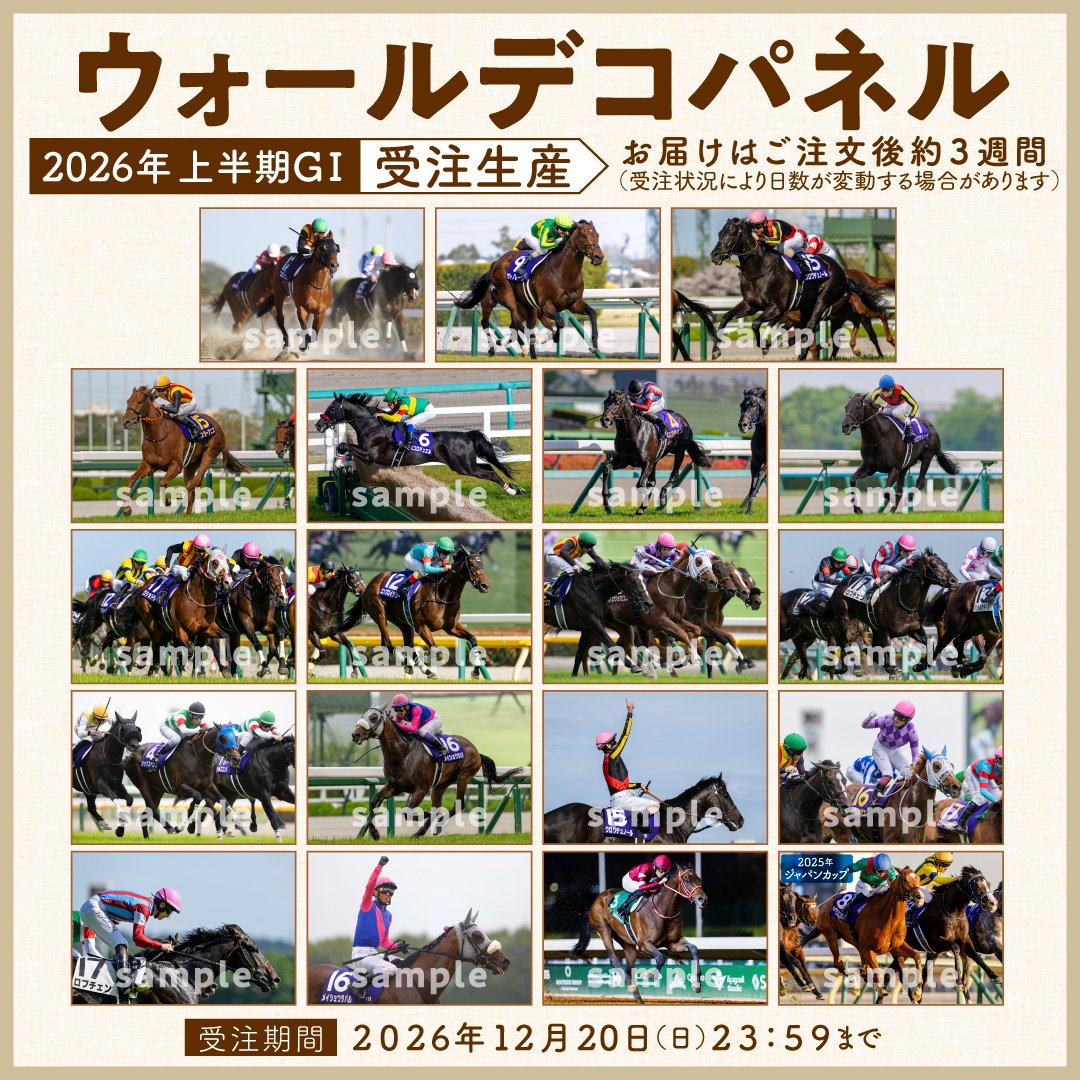 JRA_PRC's tweet photo. 【ウォールデコパネル2026上半期GⅠ受注販売開始🐎】
雑誌『優駿』にご協力いただいているカメラマンが撮影した写真をセレクトした大人気アイテム📷
EX版はより印象的なシーンや海外レースの一瞬を切り取りました🐎
さらに特別版として2025年ジャパンカップ カランダガンもご用意しました✨

A4またはA3サイズの2サイズお選びいただけます。

ご注文はプロフィール欄のターフィーショップオンラインURLから！

#ターフィーショップオンライン
#ウォールデコパネル
#競馬グッズ