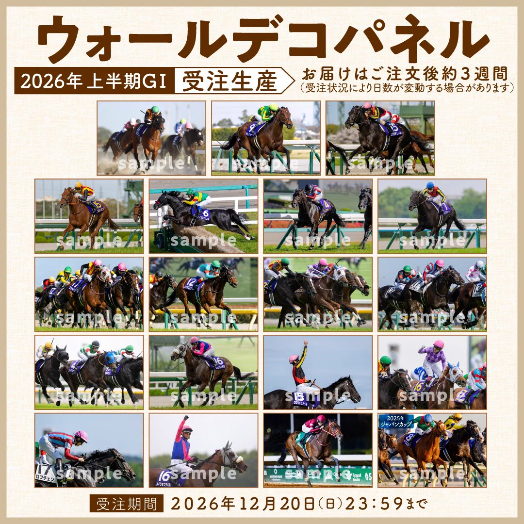 ターフィーショップ_JRA競馬グッズ (@JRA_PRC) / X
