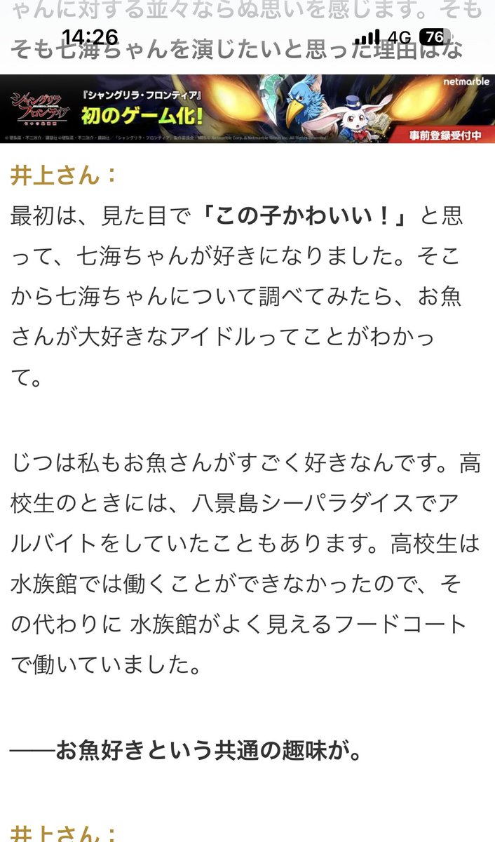 fullmoon_lotus's tweet photo. 七海Pとして…
七海ちゃんと八景島シーパラダイス
の最大の関係値はこちらです。
七海ちゃんとしてここに帰ってくるのめちゃくちゃ泣く https://t.co/Qa1jS4kLQt