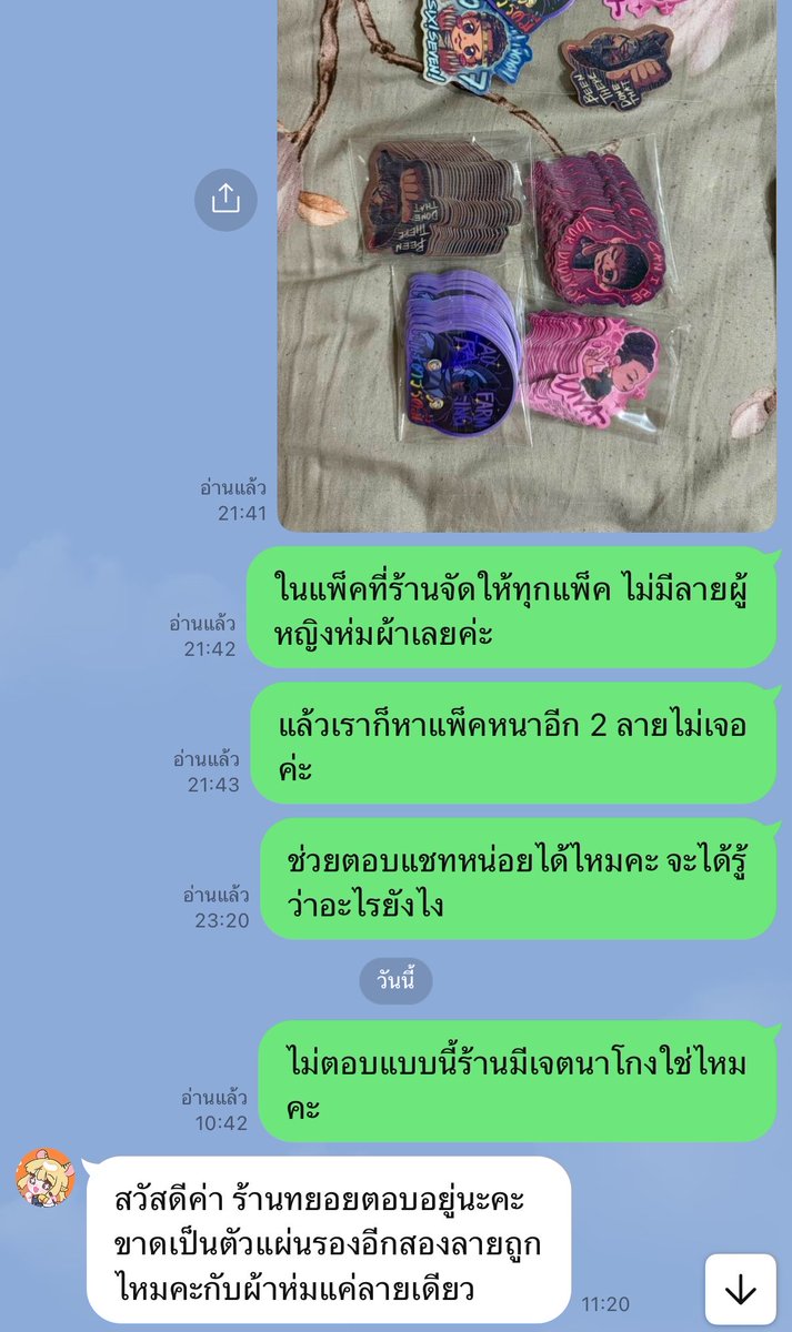 peppyminx_'s tweet photo. จบงานหนังแล้วเดี๋ยวมารีวิวร้านปริ้นท์ที่โกงสนั่น บิดโคตรโหด งานไม่เสร็จโกหกว่าเสร็จ เหมือนเปิดร้านมาเล่นขายของ

teaser 😔 https://t.co/Hgi0wTUT0M
