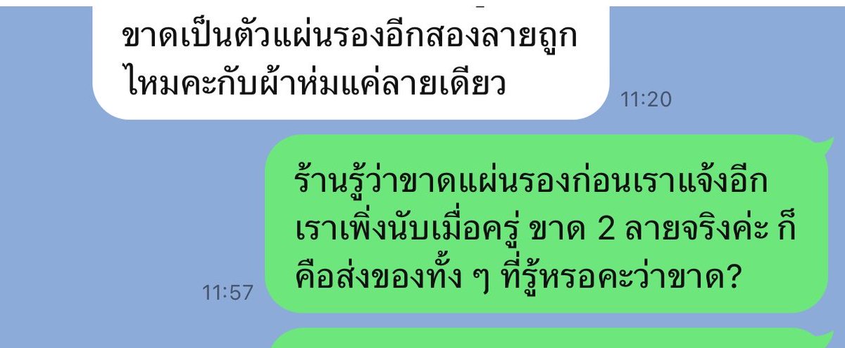 peppyminx_'s tweet photo. จบงานหนังแล้วเดี๋ยวมารีวิวร้านปริ้นท์ที่โกงสนั่น บิดโคตรโหด งานไม่เสร็จโกหกว่าเสร็จ เหมือนเปิดร้านมาเล่นขายของ

teaser 😔 https://t.co/Hgi0wTUT0M