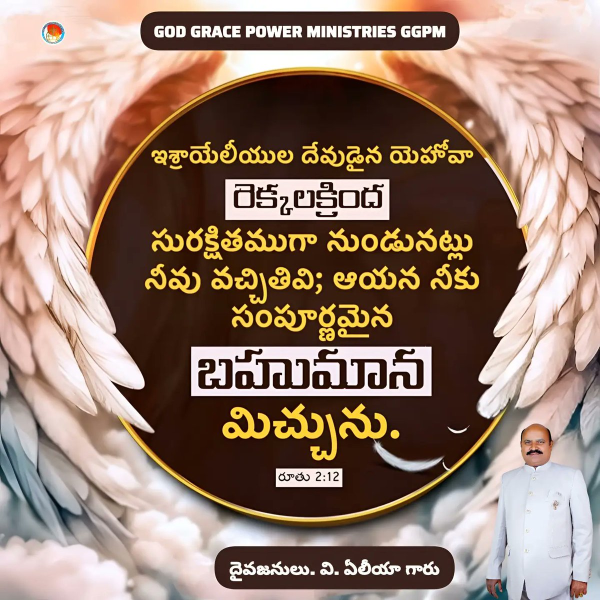 SharylCaton's tweet photo. ఈరోజు దేవుని వాగ్దానం — 09. 09. 2026 
దైవజనులు: వి. ఏలీయా గారు https://t.co/3FVjfUBuFw
