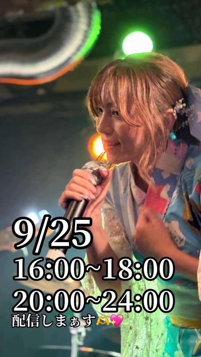 yukie_kidate's tweet photo. https://t.co/hY7sjArM44
 #TikTokライブ 配信しまぁす‼️
9/28月曜日‼️
19:000~予約バトル
申し込みいただきました‼️❤️‍🔥
負けられない‼️
こちらも激アツ応援よろしくお願いします💓🔥🔥🔥🔥🔥🔥🔥🔥🔥👇👇 https://t.co/SP8xDWoYVN