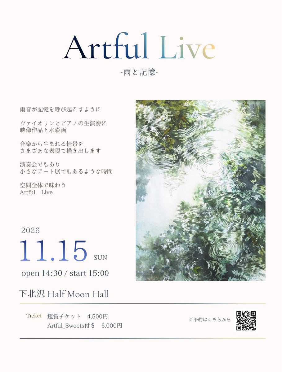 katatsumuriday's tweet photo. ＼終演後の撮影タイム開催📸／

『Artful Live -雨と記憶-』終演後、
1:1の撮影タイムを開催します⊹𓈒

ぜひコンサートの思い出の1枚を
残していただけたら嬉しいです𓂃 𓈒𓏸

詳細は、画像よりご確認下さい

⌇受付⌇
9月27日(日)20:00〜
先着20名🌿

▼お申し込みはこちら
https://t.co/RxFjs584HR https://t.co/y9ti4eKtDb