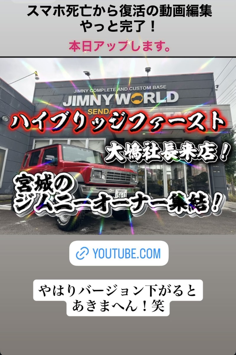 jb74mino's tweet photo. 今回はいろいろとハプニング有りの動画編集！
なんとか仕上がりましたんで次の動画アップします👍

https://t.co/nOzVIRzEg6 https://t.co/tREgFHJF33