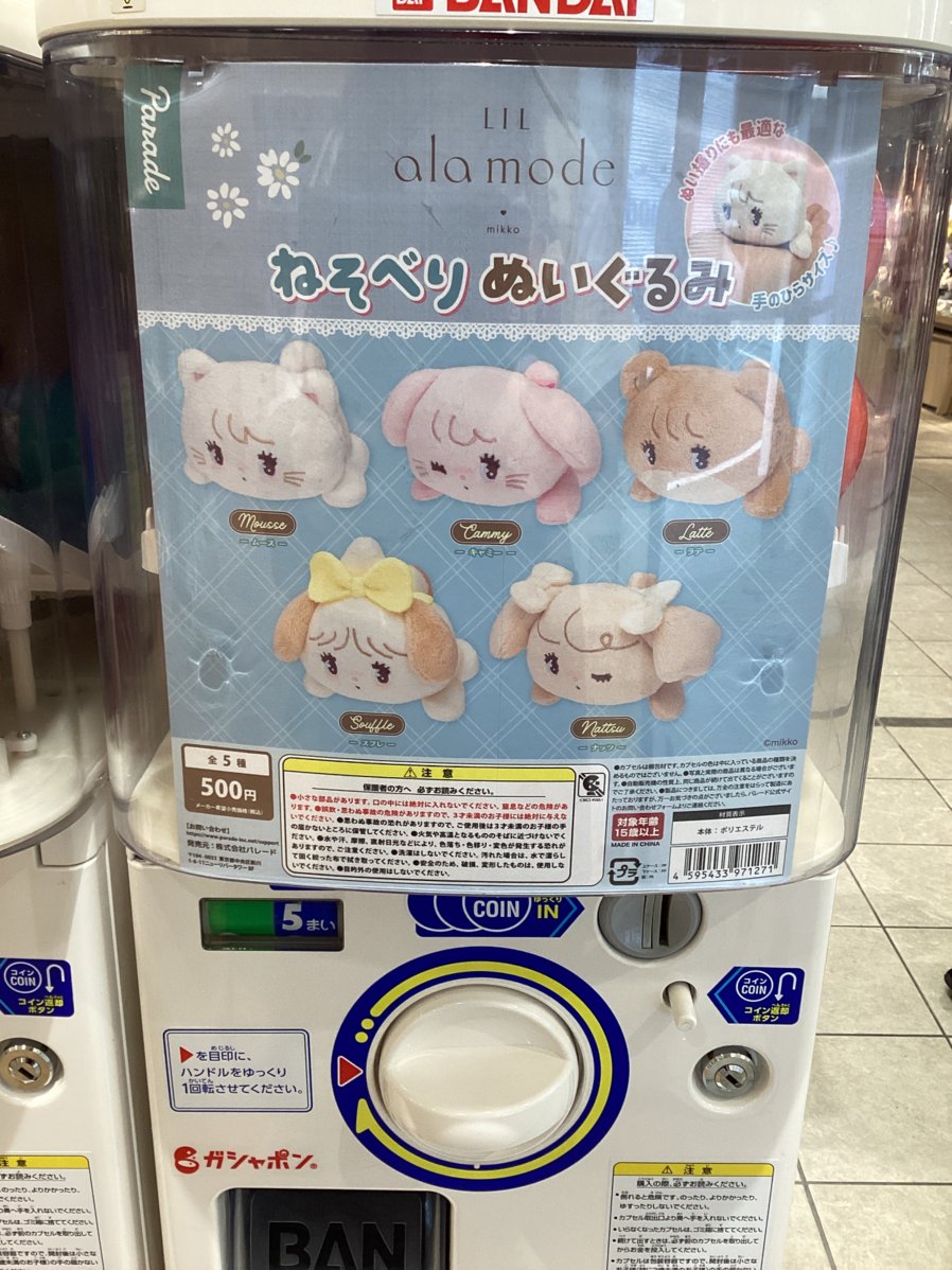 gashacoco アミュプラザみやざきの入荷情報の写真