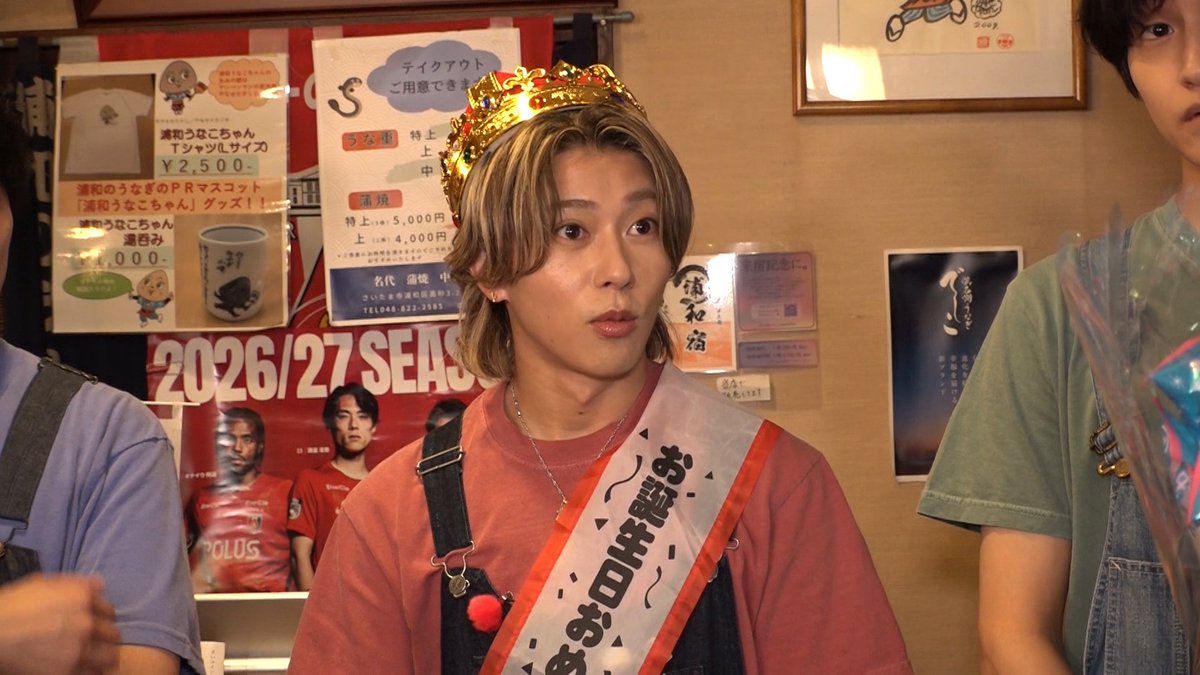 asahi_tv's tweet photo. 👈🏻『#あっちこっちAぇ』👉🏻
⏰きょう深夜0時30分

🎊さいたま市が演出✨ 

⭐スター #末澤誠也 の誕生日を
”でっかく”祝いたい❤️🎂

大好物の極上いちごパフェを
メンバーで仲良く分け合いっこ🍓🍨

本気で欲しい豪華プレゼントを賭けた
ぬるぬる鰻ゲームに挑戦する🎁

#正門良規 #小島健 #佐野晶哉 #Aぇǃgroup