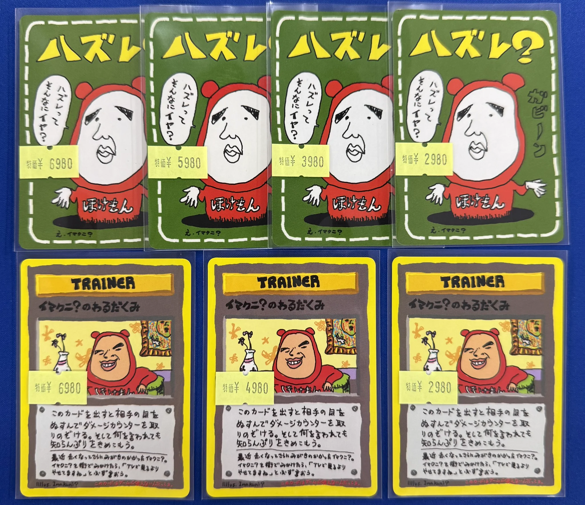 ホビーステーション池袋本店＠新アカウント on X: 