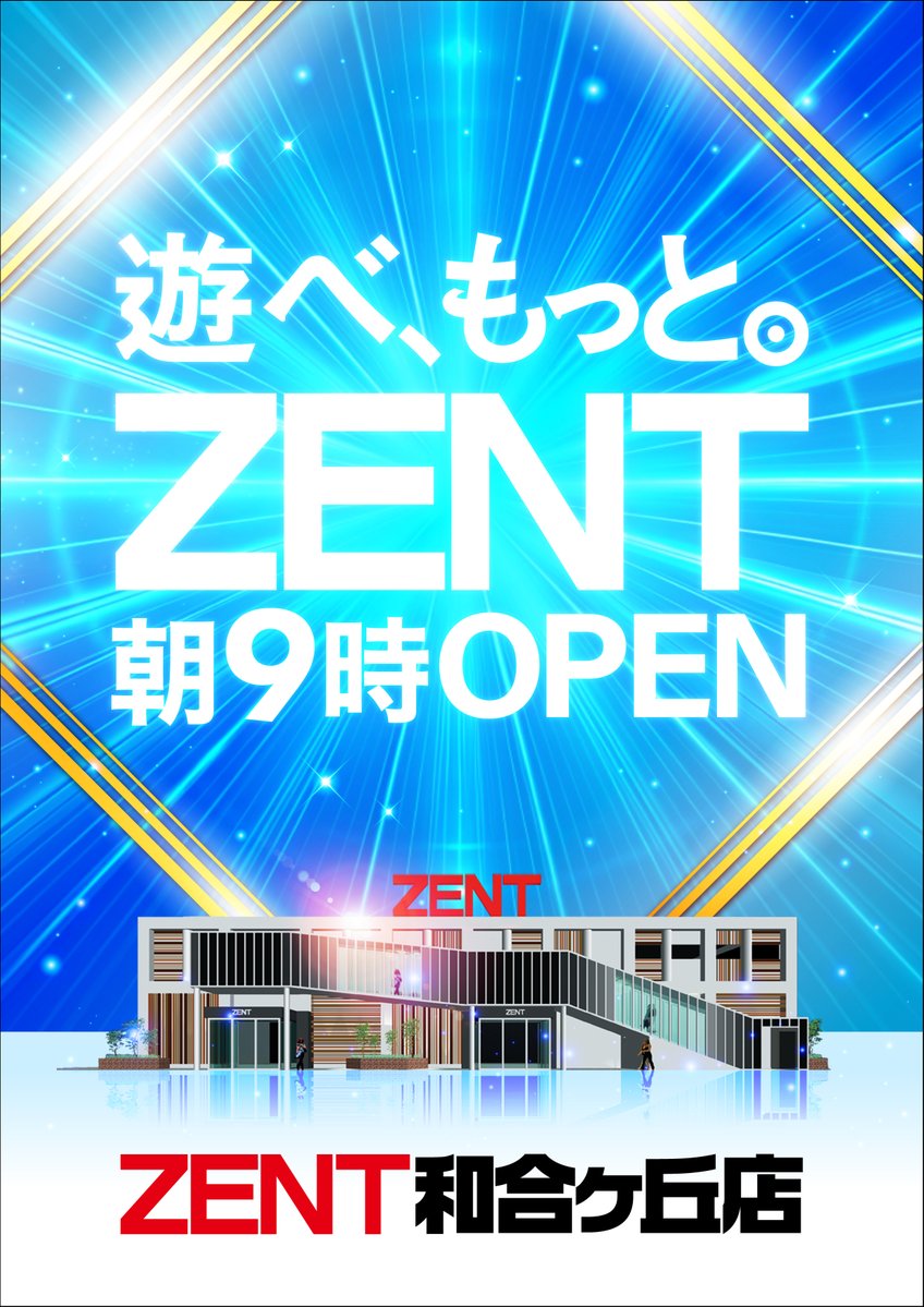 ZENTwagou's tweet photo. 皆様こんばんは！🌙    

明日10月1日(木）    
朝9時OPEN！    

ドリームプランニング究極の1取材予定！📷     

8:50より抽選開始予定！           
皆様のご来店お待ちしております📷

#ZENT和合ヶ丘店 #パチンコ #スロット https://t.co/OxuygK2CG7