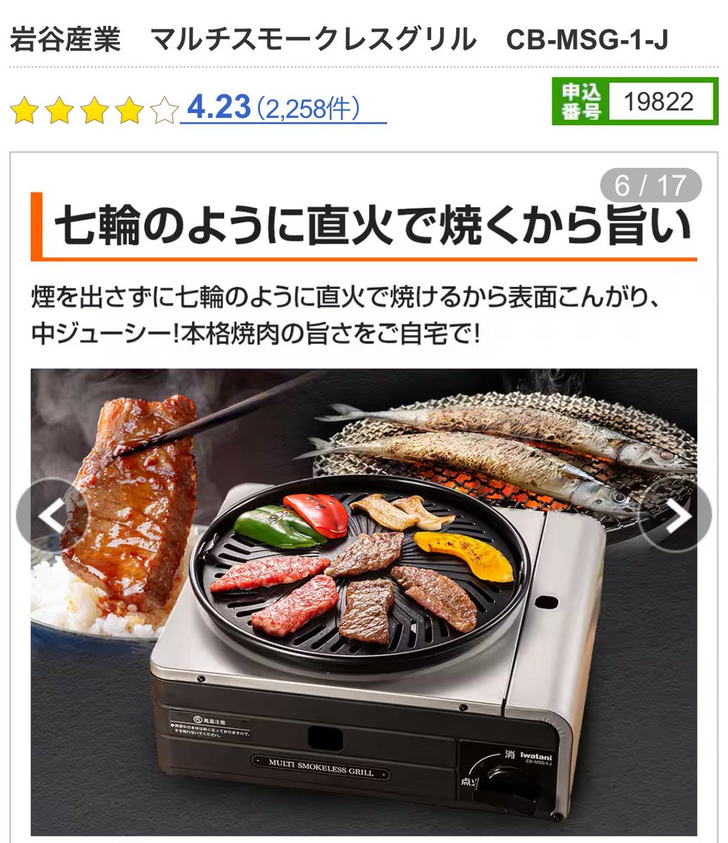 amiamifree's tweet photo. 📺見ながらこれ欲しーって言ってたら👴🏼買ってくれた、サムギョプサル食べたい人全員集合🍖 https://t.co/N1XVs4whue