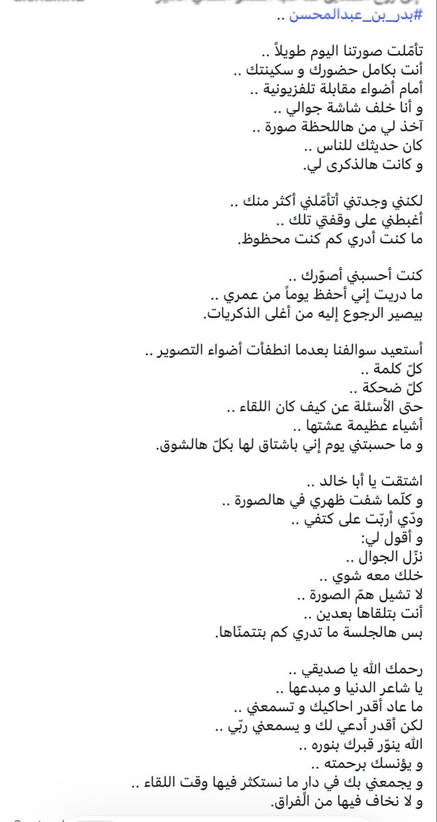 asaHikarri's tweet photo. بكيت والله https://t.co/3HotPEDbxl