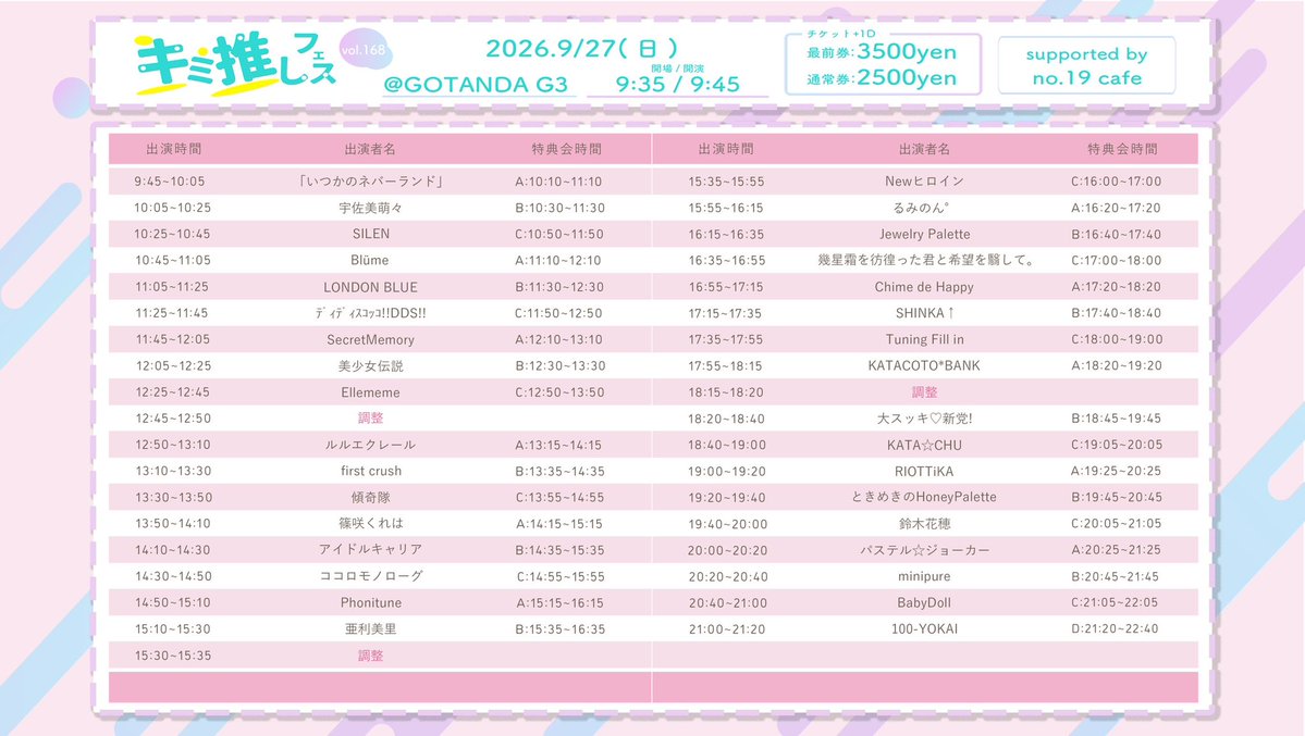 Phonitune's tweet photo. 【フライヤー更新】

フライヤーが新しくなりましたので確認お願いします https://t.co/hXUmI5ltQ5