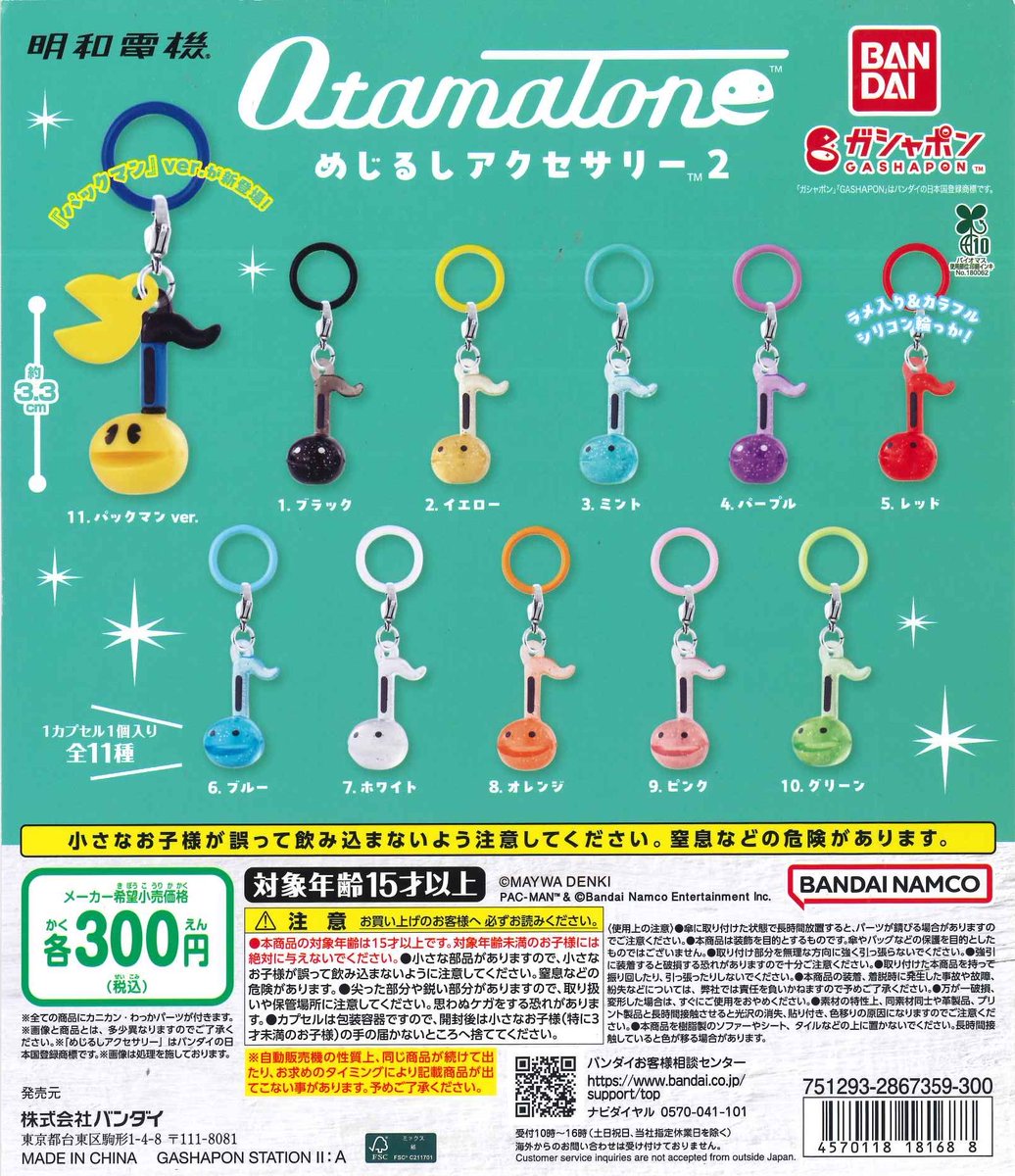 マロニエゲート銀座1店の入荷情報の写真