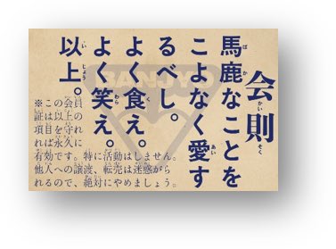 shueisha_bungei's tweet photo. 🔥虚言少年ファンクラブ発足🔥

10/26発売の京極夏彦さん『虚言少年 激闘編』に併せて、
「虚言少年ファンクラブ」が無意味に誕生‼️（※特に活動はいたしません）
ご応募くださった方にファンクラブの会員証が届きます⬇️

詳細は続報をお楽しみに🙌🙌 https://t.co/uAwsW3M7fz