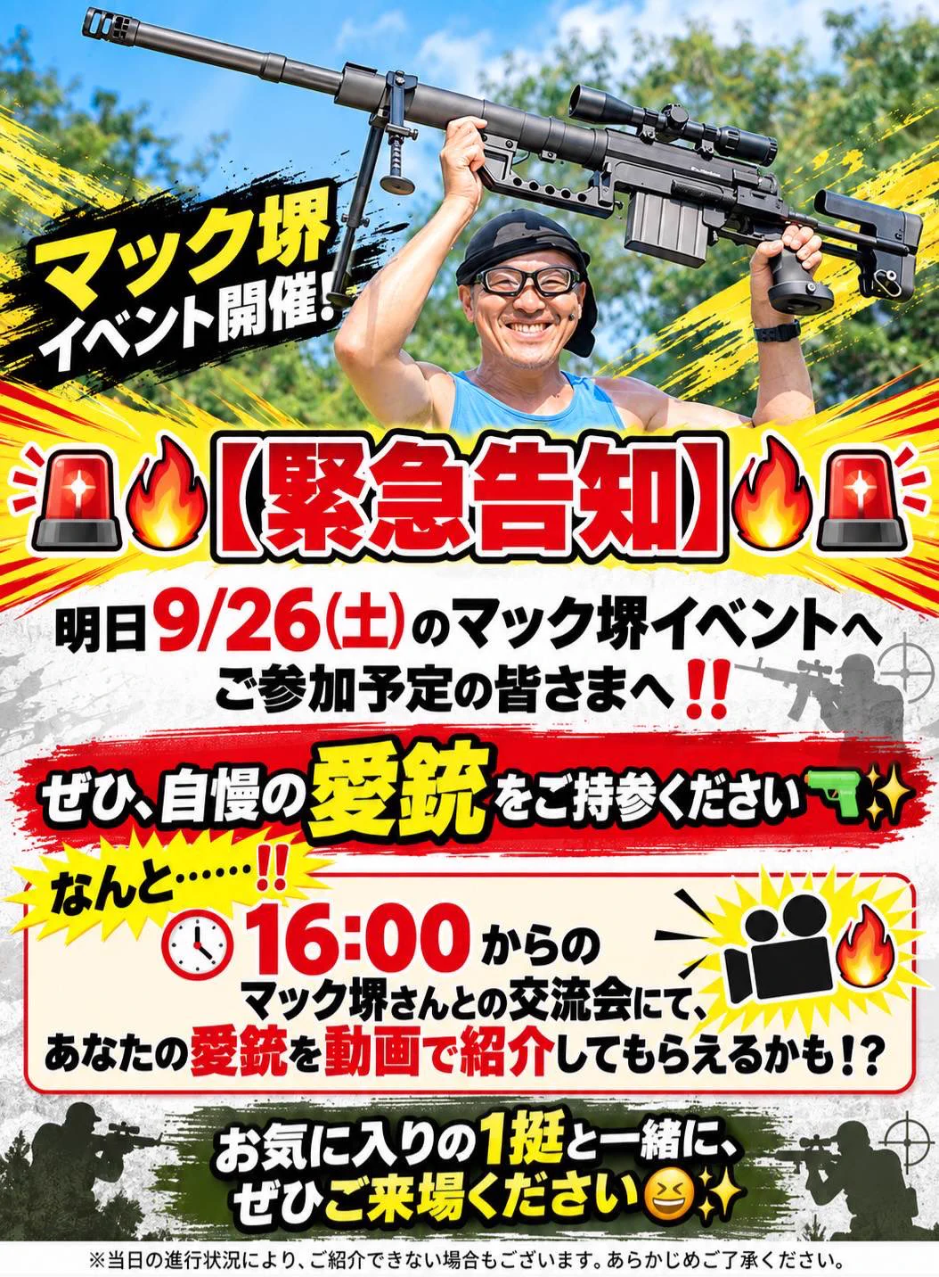 マック堺 (@machsakai) / X