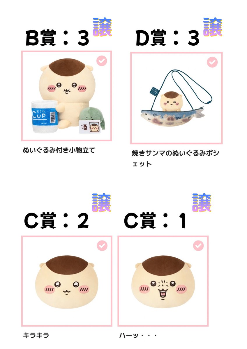 Mao3oaM's tweet photo. @ynj_23 初めまして🙂‍↕️
検索より失礼いたします🙇

当方、A賞を求めております。
B、C、D、E賞全て所持しております。
同賞のものを複数出すこともできます✨

ぜひご検討のほどよろしくお願いいたします！💚 https://t.co/nmZvFcG0S1