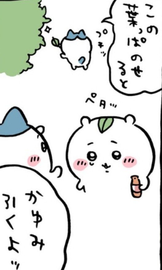 beehive_firearm's tweet photo. ちいかわのパラレル樹木おじさん、痒み止め葉っぱ説とけん玉おじさん説が人気だけど個人的にはハチワレにラディス喰らった木説も推したい https://t.co/tE4RH1DFYa