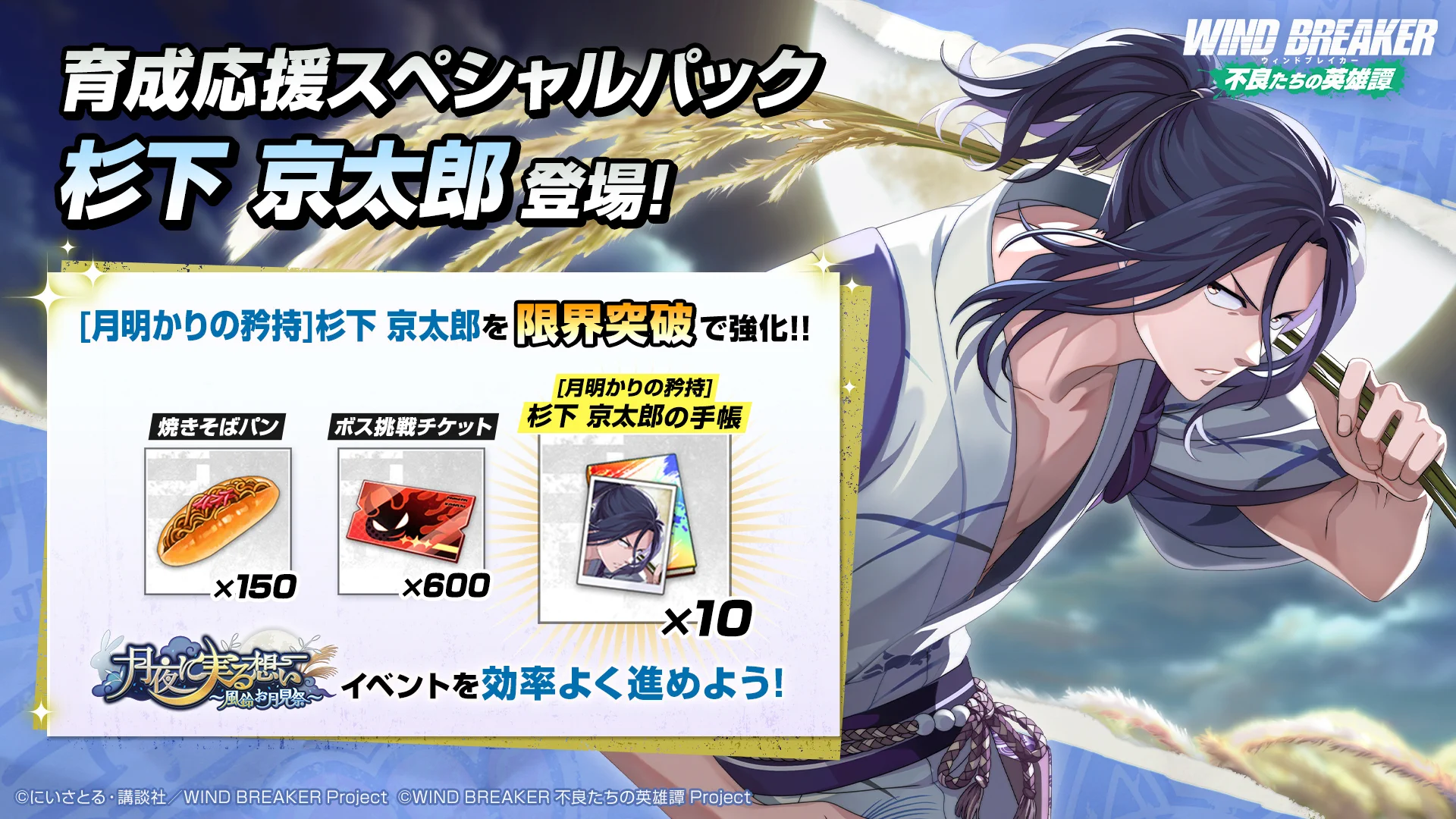 ウィンヒロ『WIND BREAKER 不良たちの英雄譚』公式 auf X