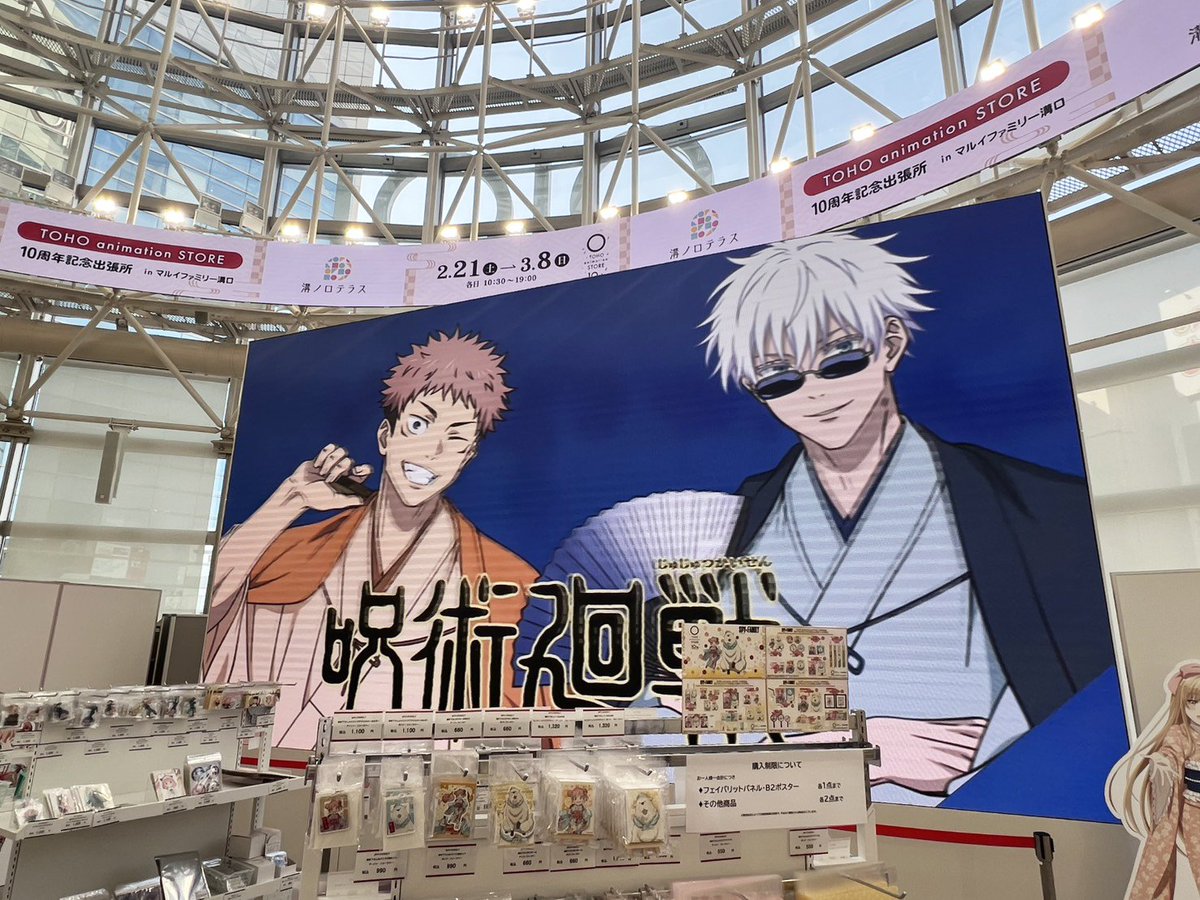 Y0rube's tweet photo. @raywithrae @Marbalades @fionayirenz Pdhl kalo mau objektif stats yg beneran punya impact ya laporan keuangan TOHO/MAPPA/Shueisha. Mikir aja mungkin gak art goyuu wedding dipajang di layar segede dosa (dosanya fans stsg), or bday merch gojo kmrn pake panel "kitAISHITERUyo, Yuuji" kalo emang goyuu gak ada peminatnya https://t.co/WFVtmPzT8r