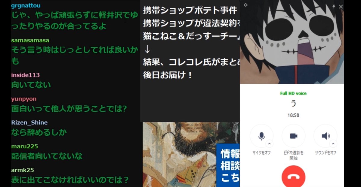 i4imjf's tweet photo. 【🎥KICK/海老蔵】閲覧6k
うどん氏 🏥 公開カウンセリング

なぜうどん氏が反発を受け続けるのか本人と通話で掘り下げる

🦐リスナーがいること/大手が取り上げる/アドバイス など
   ↓
『当たり前じゃないからね？』

① 海老蔵氏が感じる違和感
防災音問題/リスナーとの揉め事/大手との衝突
「抗う→謝る→また抗うを繰り返している」

うどん氏の悩み
・配信者として振る舞うべきか？
・人間として素直に謝るべきか？

────────

② 都合が悪くなると｢僕はリスナーです｣
しかし現実には話題の｢配信者｣
・レイドトーク出演
・知名度
・配信しとるやないかい

🦐｢責任を負いたくない時だけリスナーだと逃げる癖がある｣と指摘

────────

③ アンチとの戦い方が間違っている
実力がない/プライドが高い/すぐ噛みつく

しかし最近
｢反論すると逆にそのイメージを補強してしまう｣と気づいたと語る

今後は
｢言い返さない/認める/評価を配信ネタにしない｣方向へ変えたい

────────

④ 「面白くない」と自分で決めている

・何度も｢自分は面白い人間じゃない｣と発言
自分の強みは、調査/分析/まとめ

・せいZ氏のような
キャラクター力/瞬発力/実写エンタメは向いていない

🦐｢面白くないなら作ればいいじゃん｣
     ｢俺も最初から面白かったわけではなく、悔しさで積み上げた｣

────────

⑤ 大きな原因は幼少期にあると分析
｢母親/姉/祖母が嫌い｣

・母親が精神疾患
・姉との関係悪化
・幼少期からほぼ一人
・祖母との問題
・ネグレクト的環境

🦐「拒絶され続けた経験が今の行動原理になっている」と分析

────────

⑥ なぜ反論をやめられないのか？

根底には｢本当の自分をわかってほしい｣という欲求があると分析
・誤解されたくない/否定されたくない/認めてほしい

🦐｢結果、批判されるとすぐに説明や反論を始めてしまう｣
     ｢受け入れてもらえなかった子供時代の延長｣と見る

⑦ コメ欄が母親や姉に見える
アンチコメが過去に自分を否定してきた存在と重なって見える
   ↓
傷つく/反応する/拒絶されるのが怖い

🦐｢リスナーは明日にはお前のこと忘れてる/そこまで重く考えるな｣と説く

────────

⑧ 人助けも承認欲求と結びついている
・若手を助ける
・困っている人の相談に乗る

🦐｢純粋な善意だけではなく、自分を見てほしい＆認めてほしい心理が混ざっているのでは？｣と指摘

────────

⑨ 配信者から嫌われているわけではない

本当に嫌われていたら
・話題にもされない
・ネタにもされない
・配信に呼ばれない

🦐｢むしろ期待されているから弄られてる｣

────────

⑩ 海老蔵氏の最終的な診断
・才能がないわけではない
・むしろ異例の速度で認知された
・多くの配信者に期待されている

しかし最大の問題は
🔴『受け入れることができないこと』

批判/失敗/恥/未熟さを受け入れきれず、反論や自己正当化に向かう。それがアンチ増加の原因になっていると分析。

🔹KICKライブ紹介｜#海老蔵
https://t.co/UKqsipZBIG