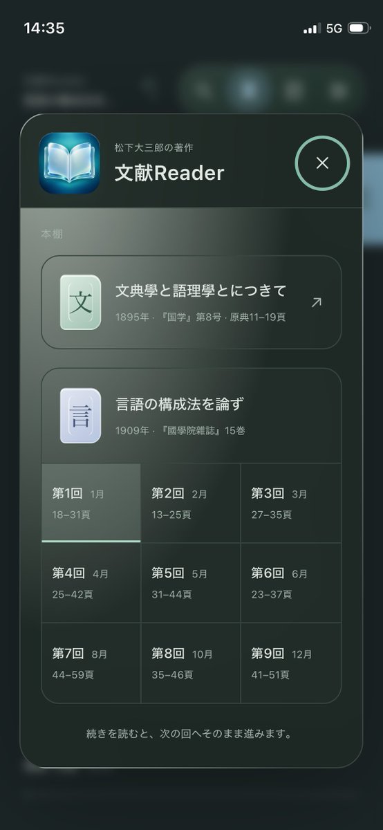 kanbunpo's tweet photo. 松下文法をポケットに。Webアプリ化😳️付箋やメモ機能追加。試作。 https://t.co/OpwIqMGz0Q
