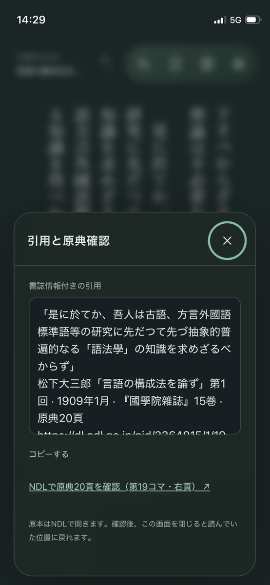 kanbunpo's tweet photo. 松下文法をポケットに。Webアプリ化😳️付箋やメモ機能追加。試作。 https://t.co/OpwIqMGz0Q