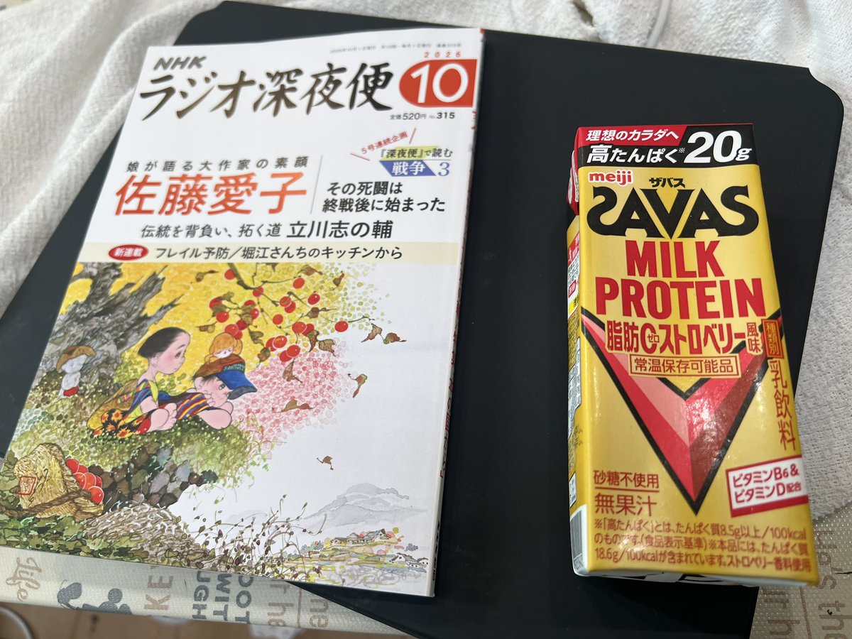 dokugorira's tweet photo. 俺の愛読書とおやつです。 https://t.co/kDyWgDtyEm